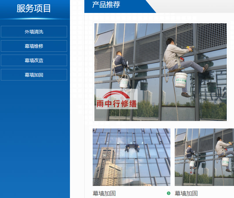 南京钢结构外墙渗漏水维修