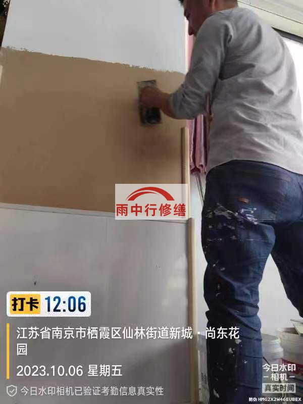 南京墙面粉刷