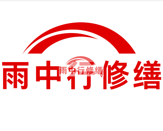 南京防水维修基金施工公司-专业防水维修服务-防水施工方案