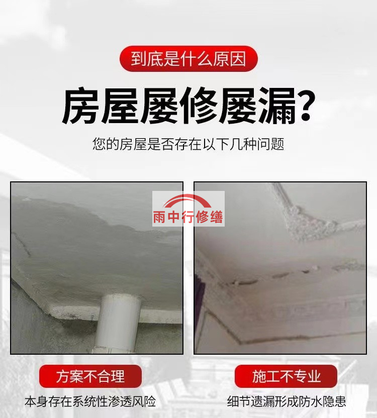 南京下雪天气进行防水维修施工时，需要特别注意以下几点