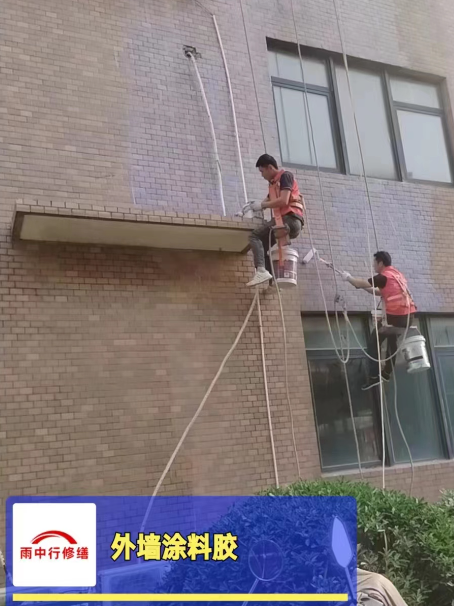 南京外墙防水修缮